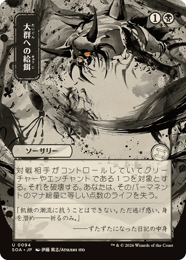 Feed the Swarm
