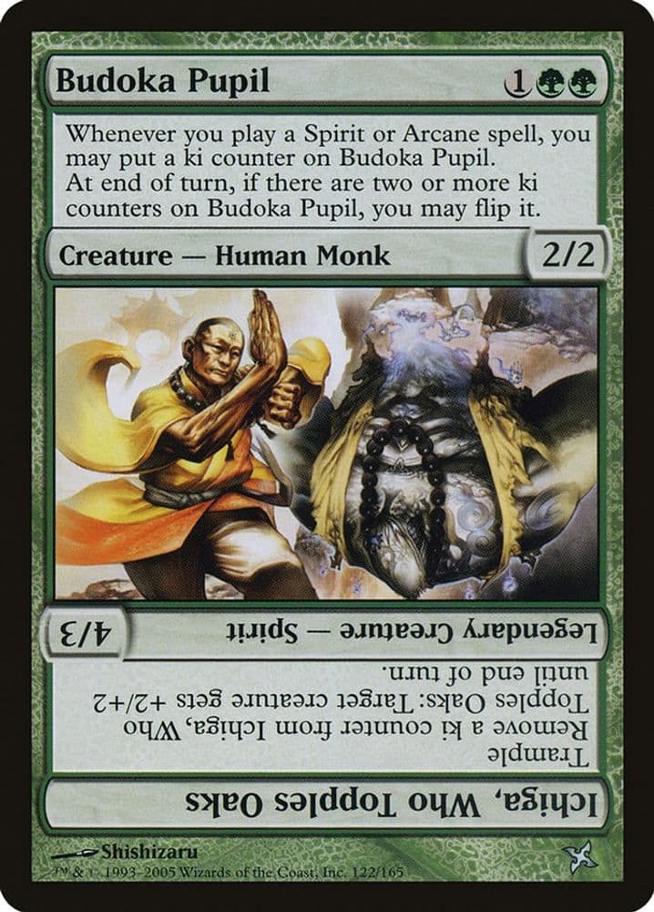 Budoka Pupil