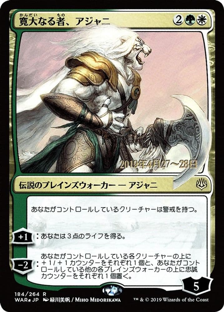 Agrus Kos, Spirit of Justice (JP Alternate Art)