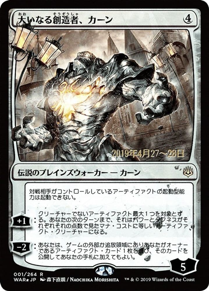 Abuelo's Awakening (JP Alternate Art)
