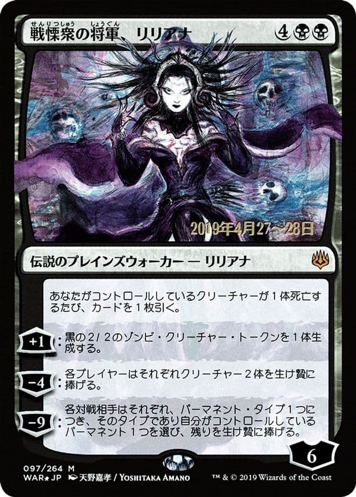 Elegy Acolyte (JP Alternate Art)