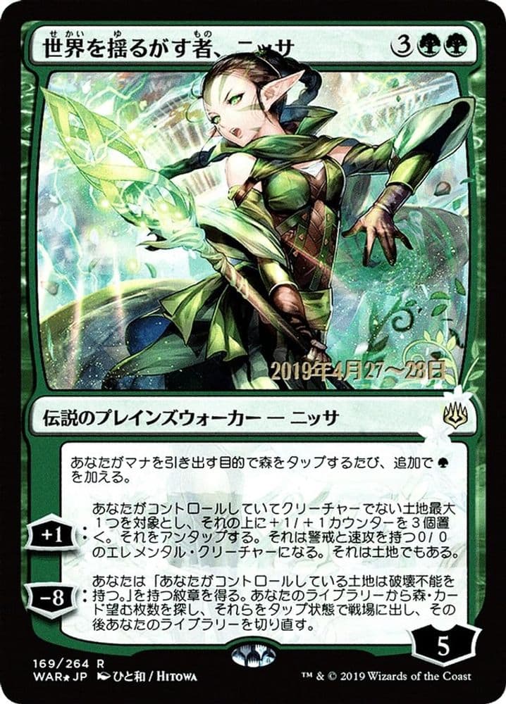 Corrupted Crossroads (JP Alternate Art)