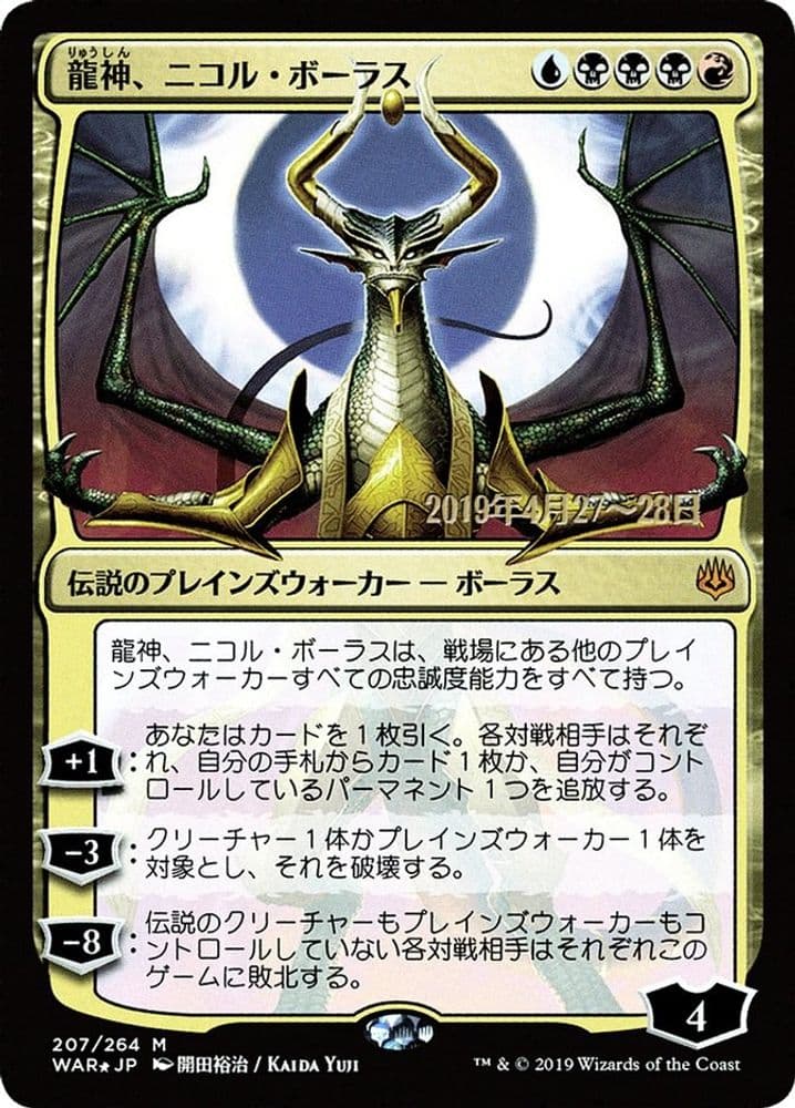 Allure of the Unknown (JP Alternate Art)