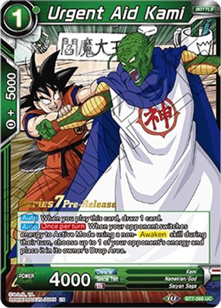 Urgent Aid Kami (Pre-Release)