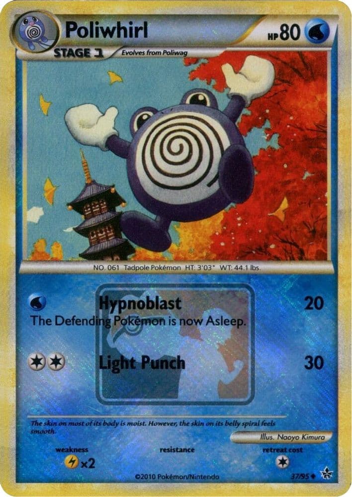 Poliwhirl - 37/95 (League Promo) [Staff] (League Promo)