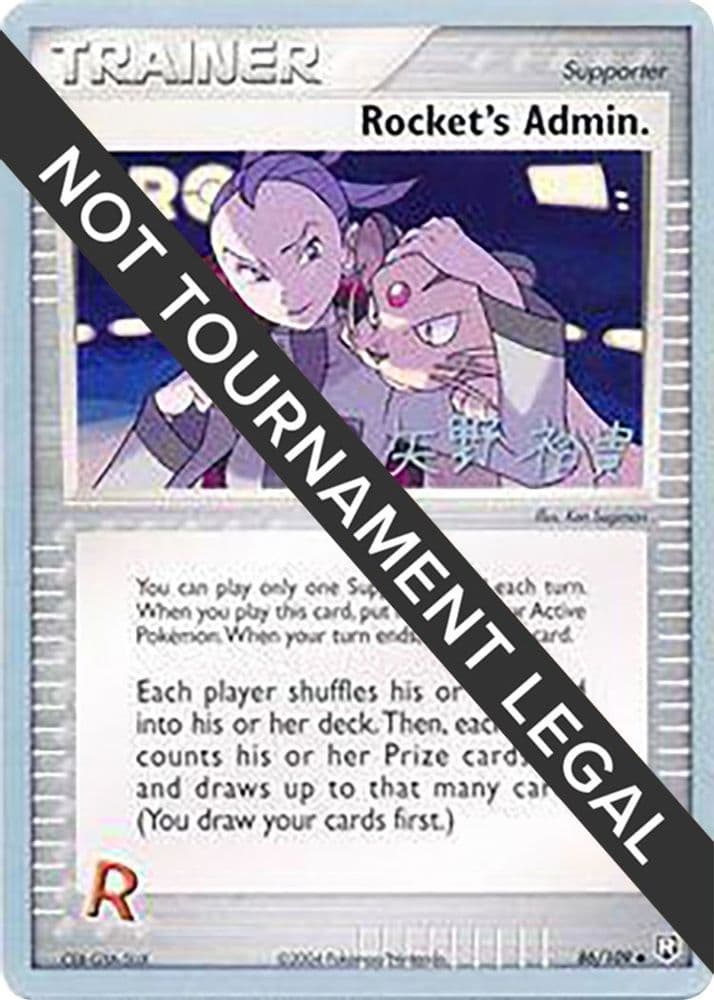 Gardevoir ex - 2023 (Hiroki Yano)