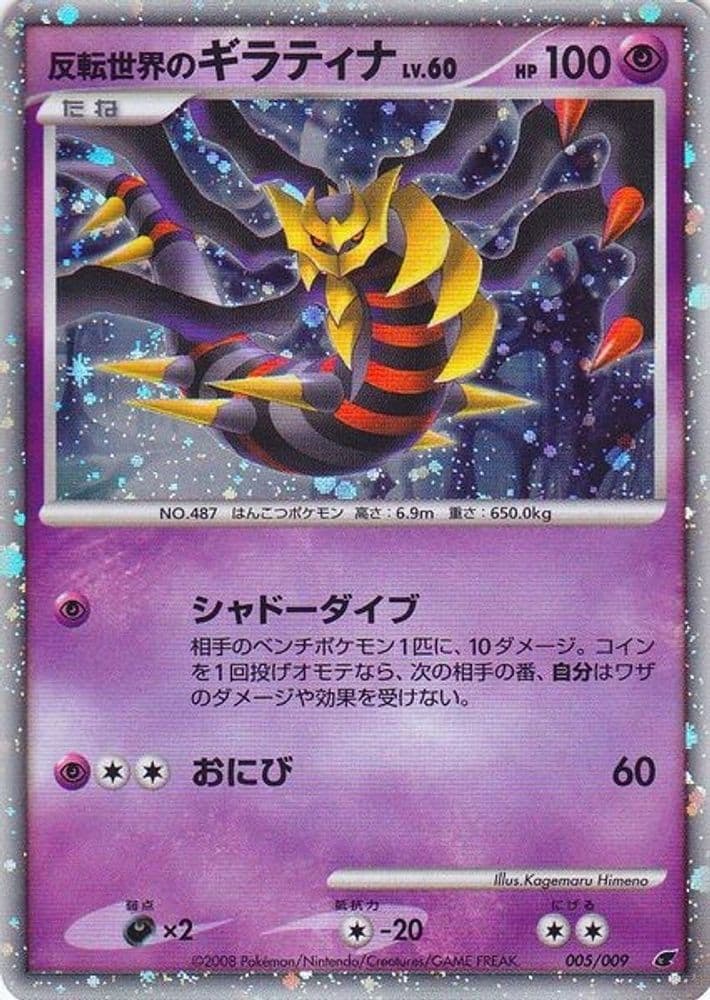 Sobble on the Ball (Japanese 11th Movie Commemoration Set)