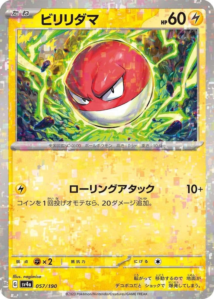 Voltorb (Mirror Holofoil)