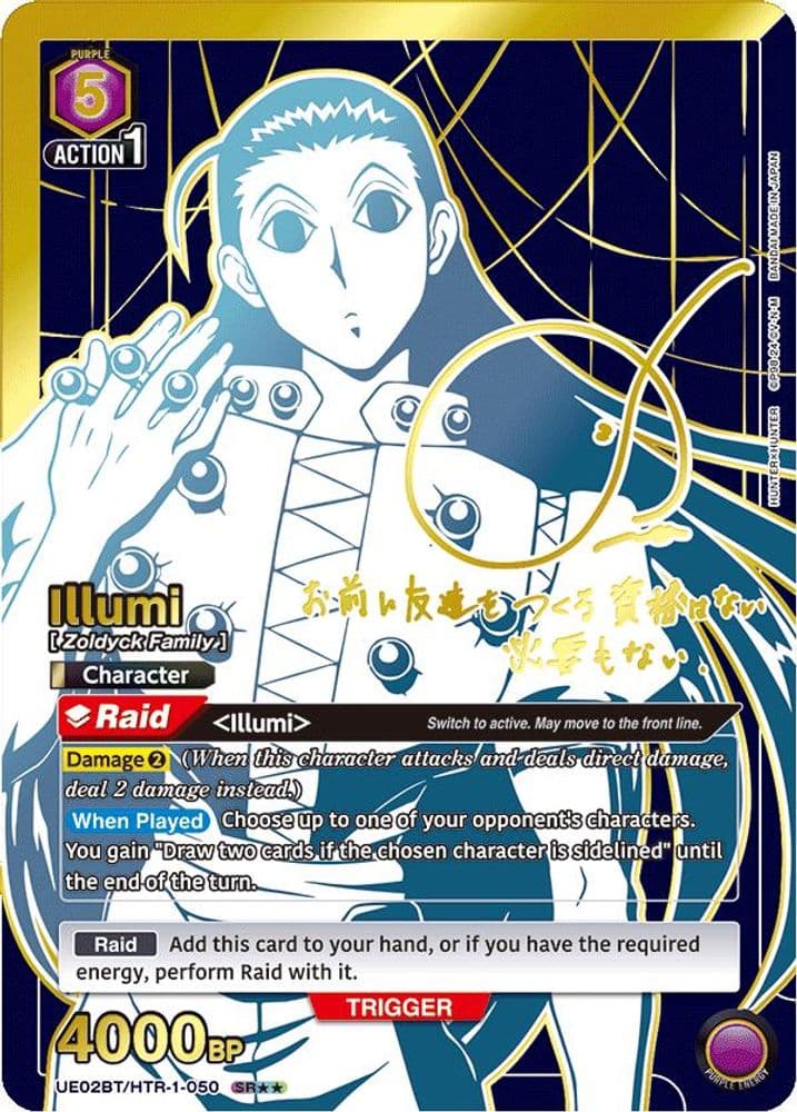 Illumi (SR**)