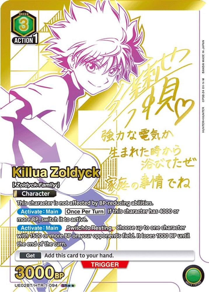 Killua Zoldyck (SR**)