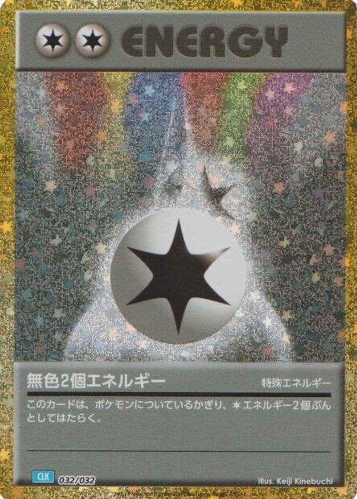 Double Colorless Energy (CLB)
