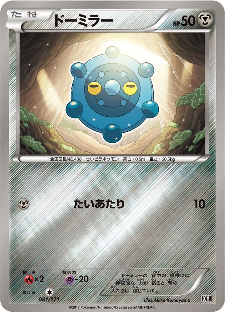 Bronzor