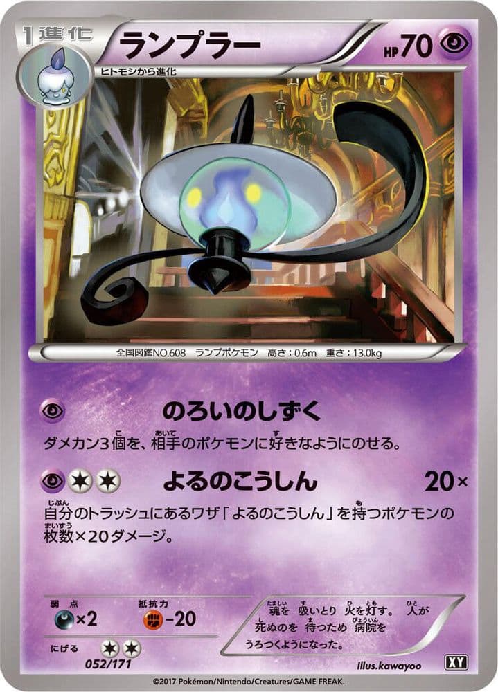 Lampent