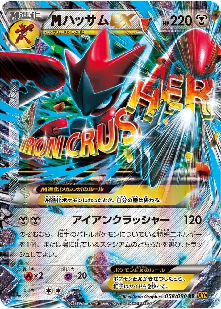 Scizor