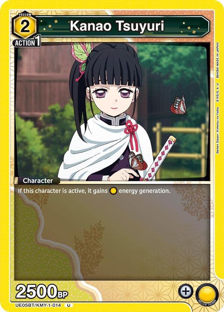 Kanao Tsuyuri