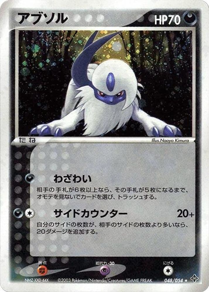 Absol