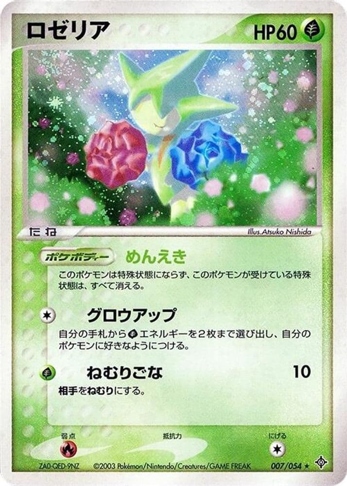 Roselia