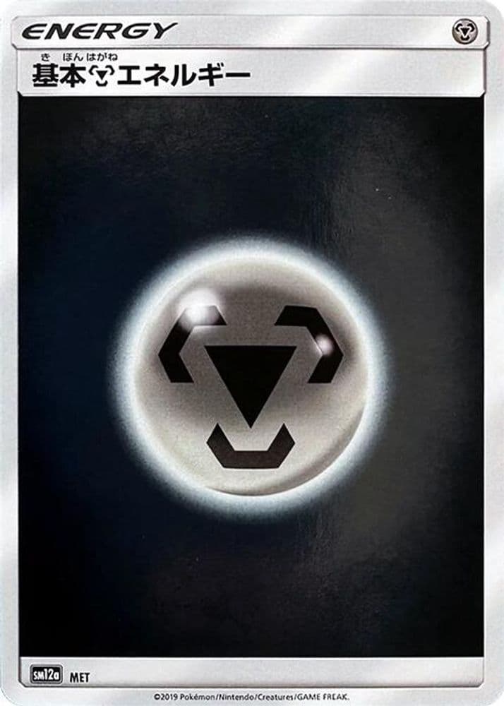Basic Metal Energy