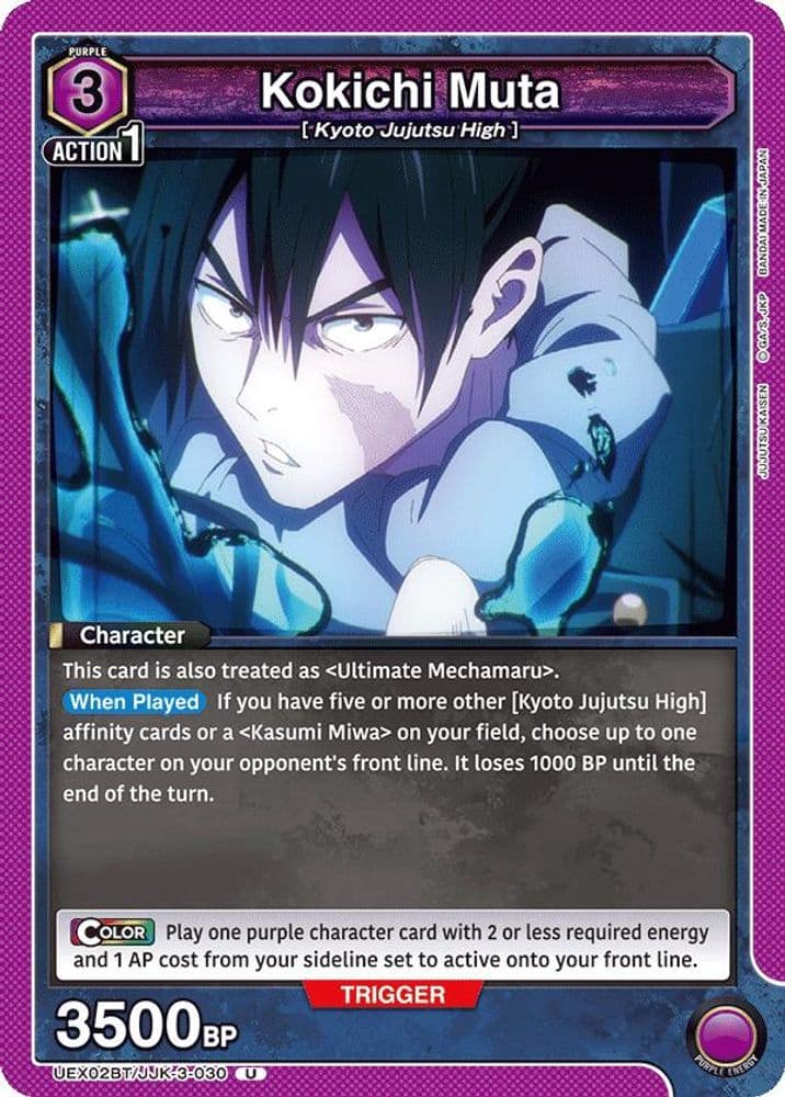 Kokichi Muta
