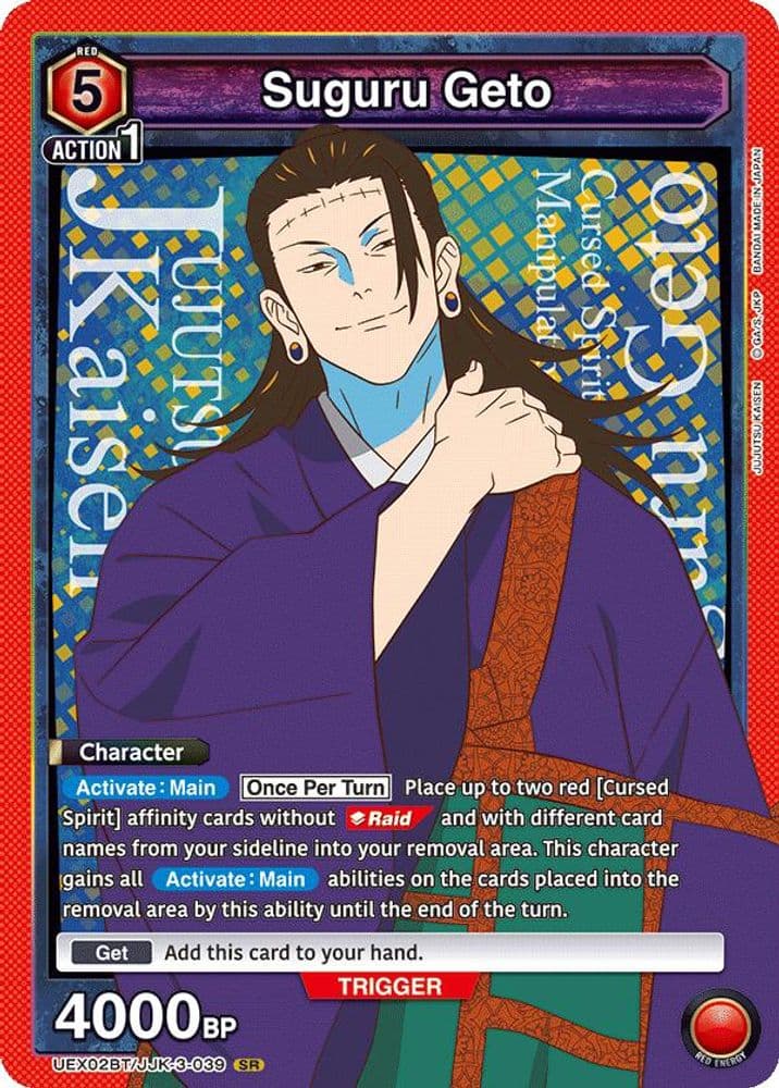 Suguru Geto
