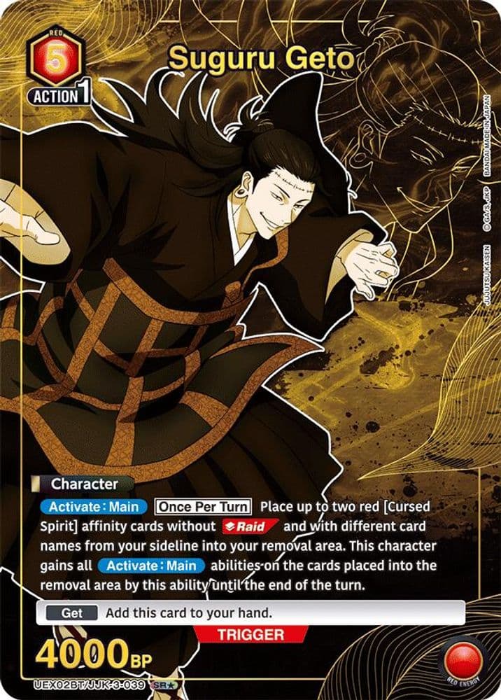 Suguru Geto (SR*)