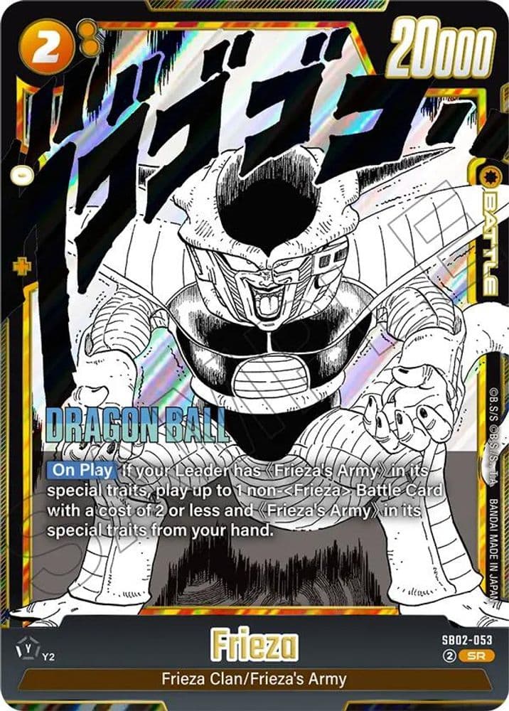 Frieza