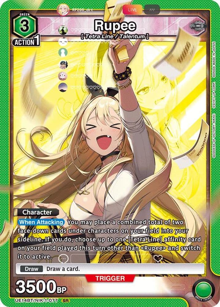 Rupee