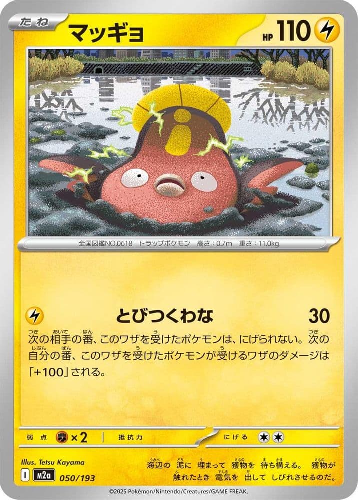 Stunfisk