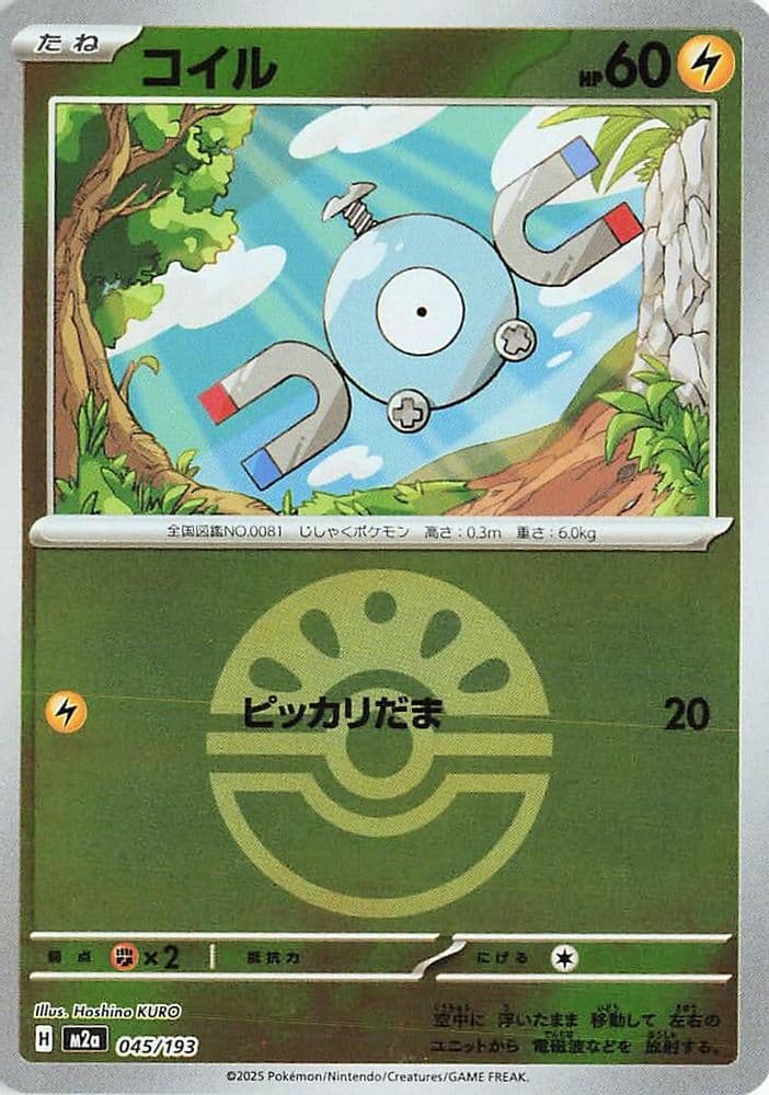 Magnemite (Friend Ball Pattern)