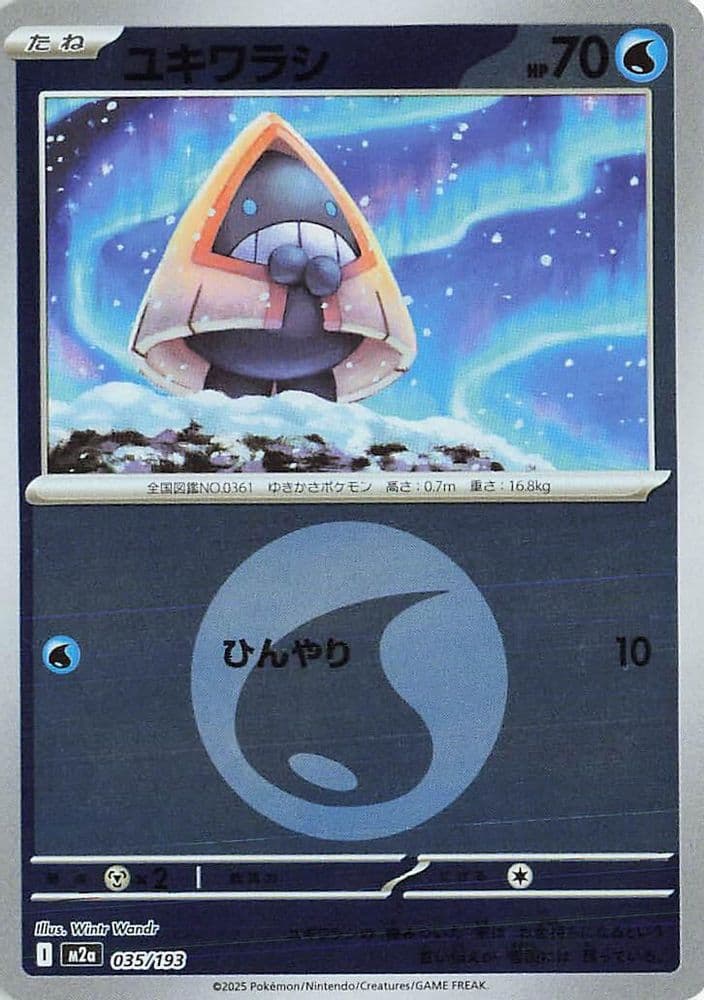 Snorunt (Energy Symbol Pattern)