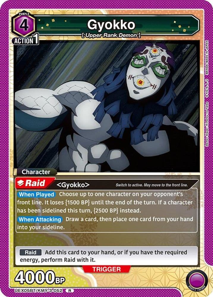 Gyokko