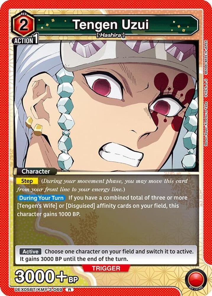 Tengen Uzui