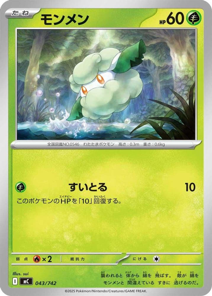 Cottonee
