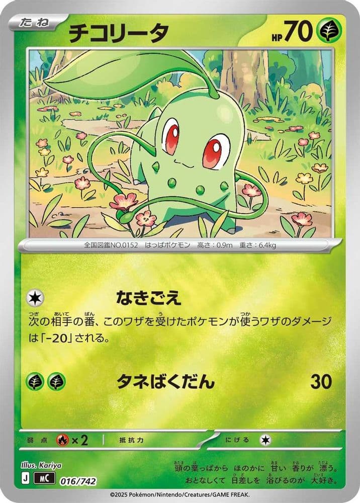 Switch (Mirror Holo)
