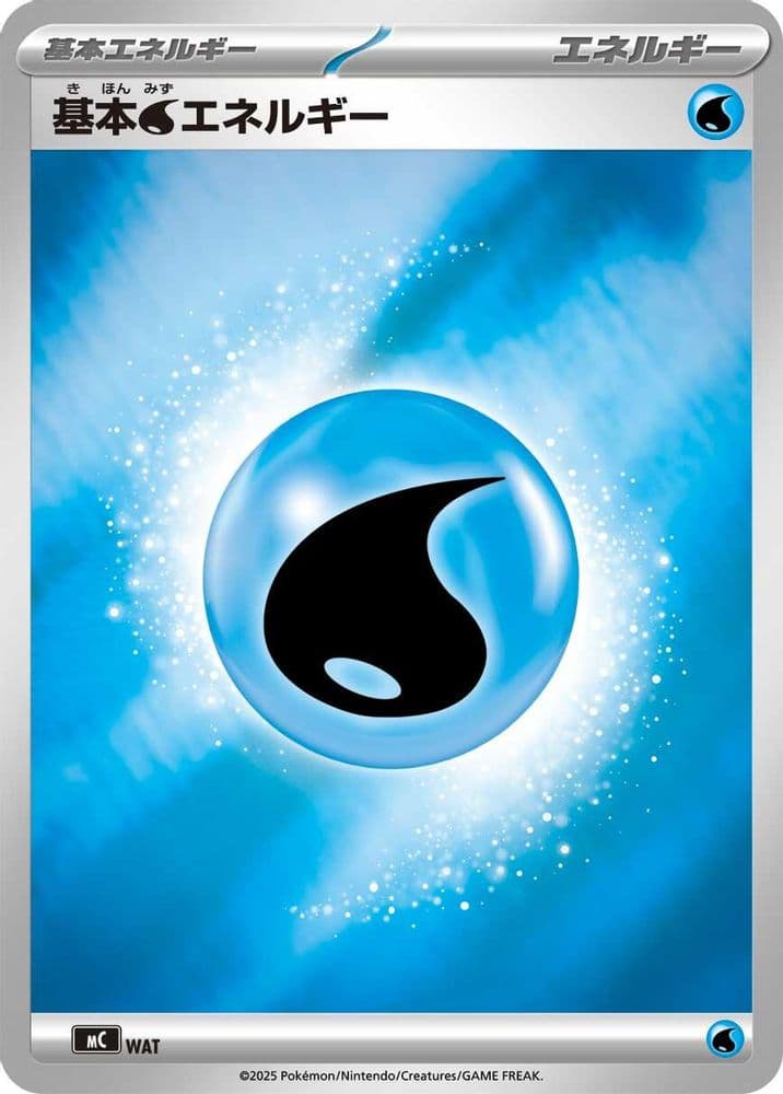 Basic Darkness Energy (Mirror Holo)