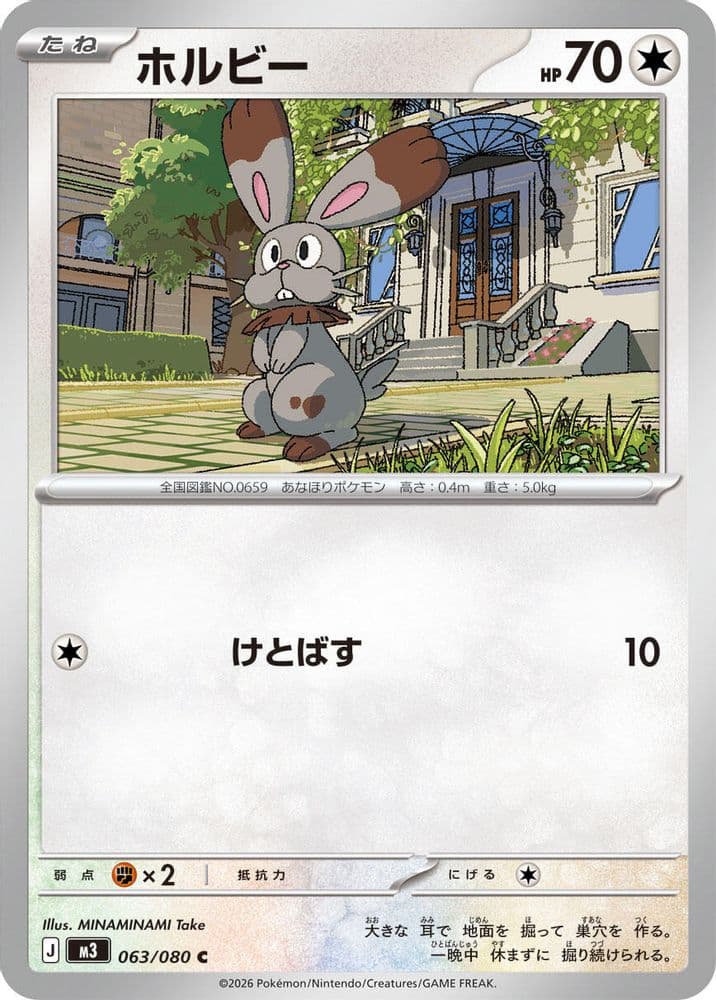 Bunnelby