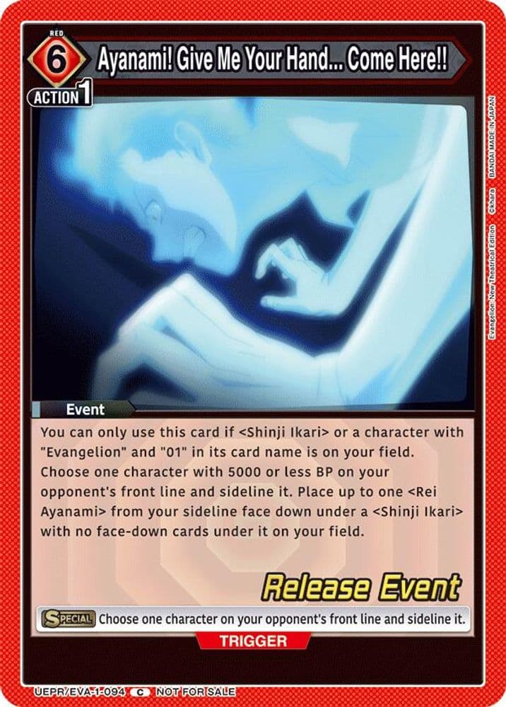 Ayanami! Give Me Your Hand... Come Here!! (Release Event)