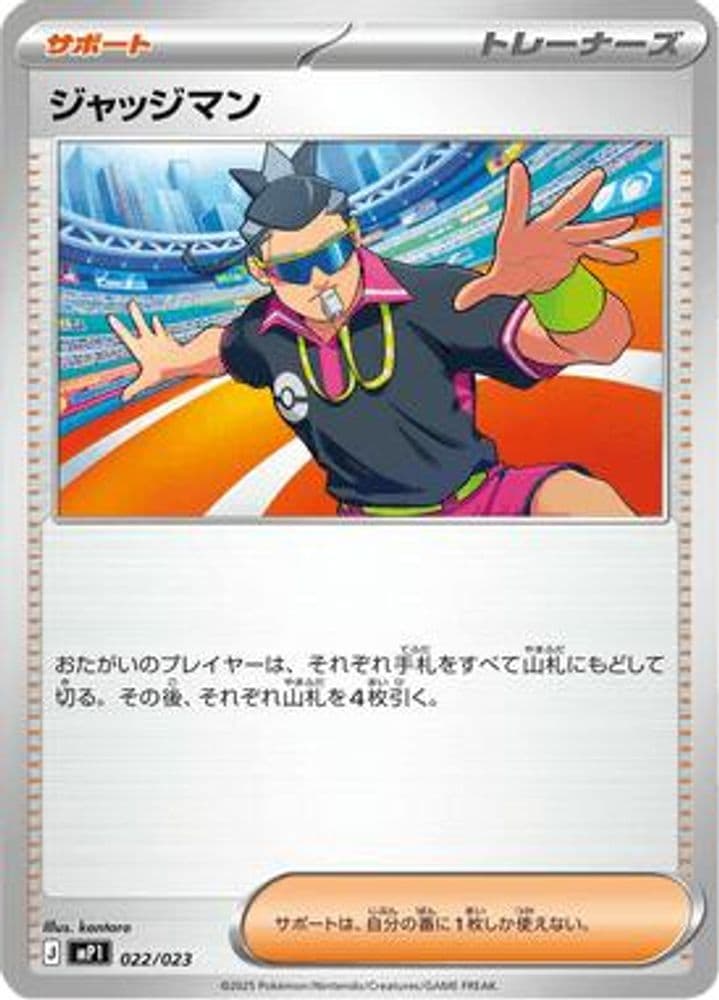 Judge
