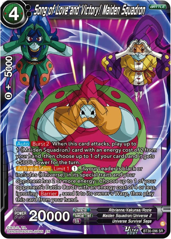 Song of Love and Victory! Maiden Squadron