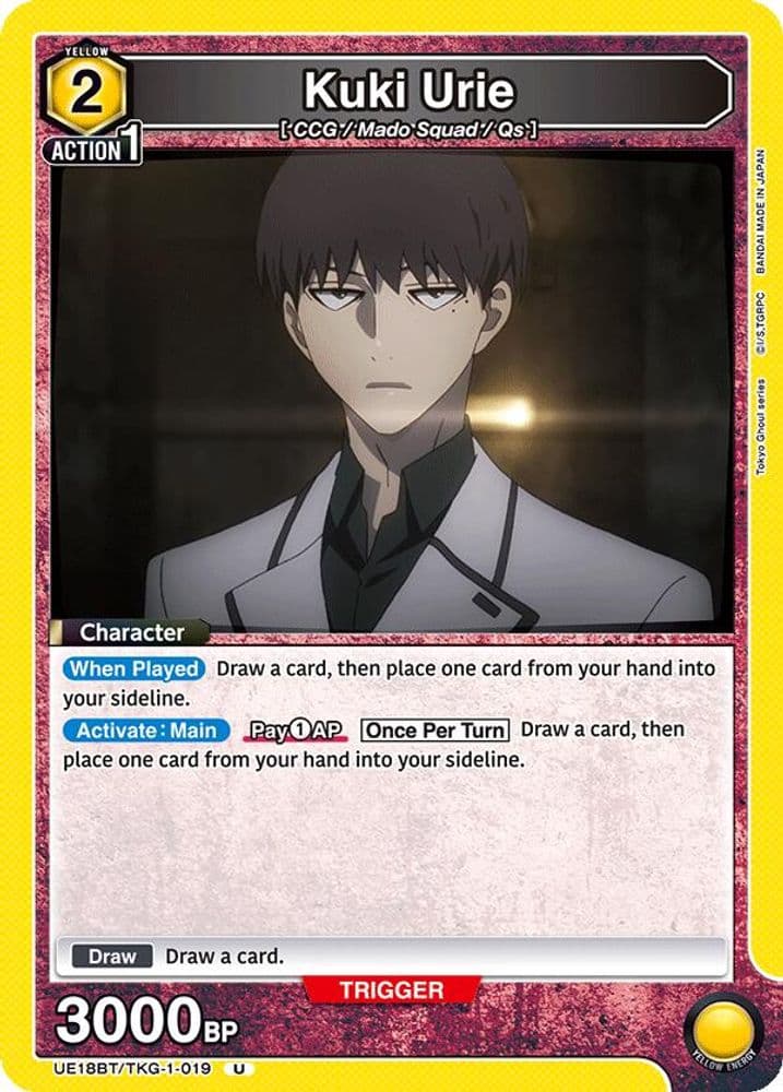 Kuki Urie