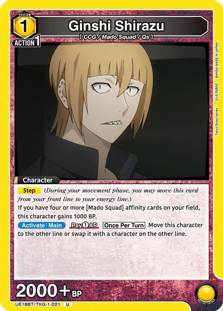 Ginshi Shirazu