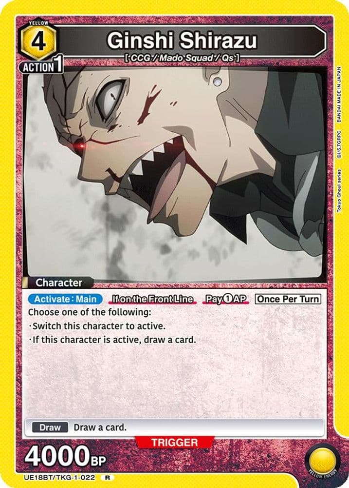 Ginshi Shirazu