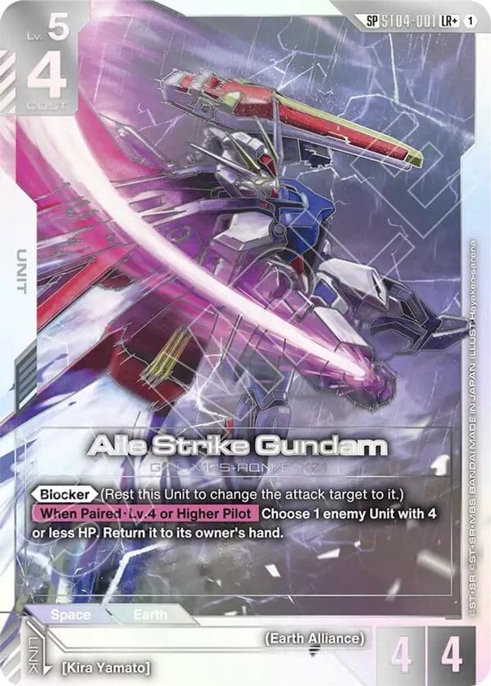 Aile Strike Gundam (SP · LR+)