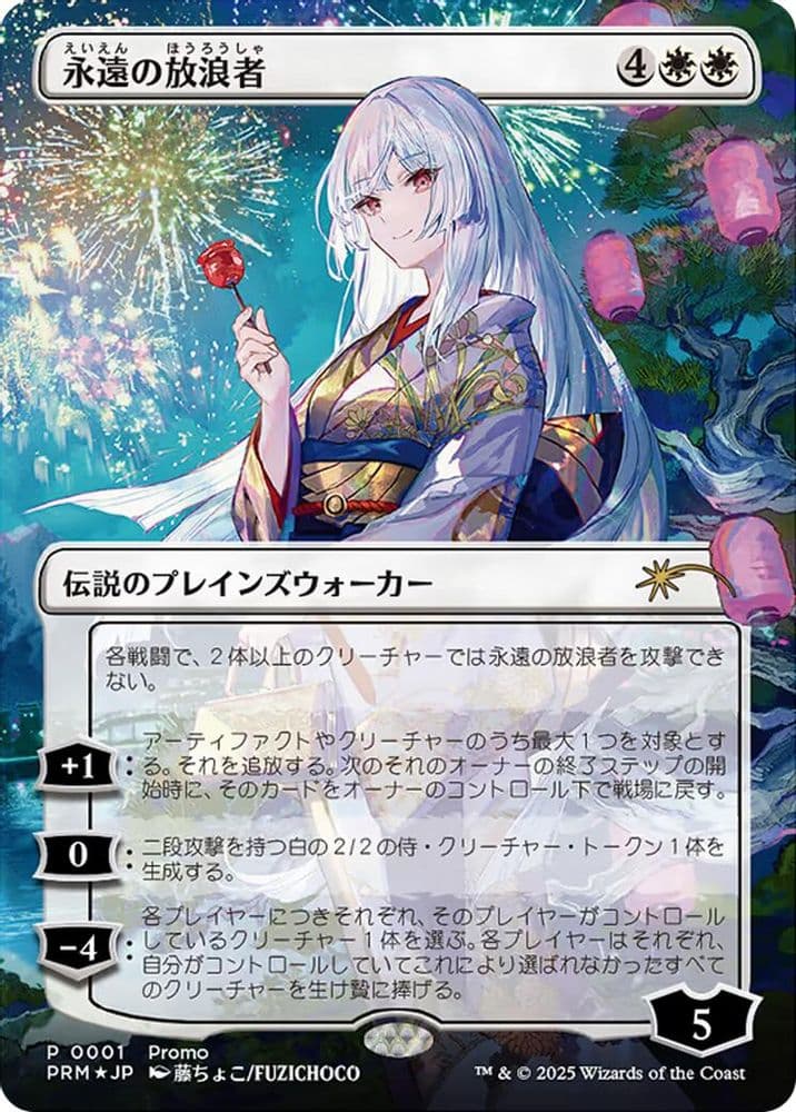 Chaos Warp (Japanese)