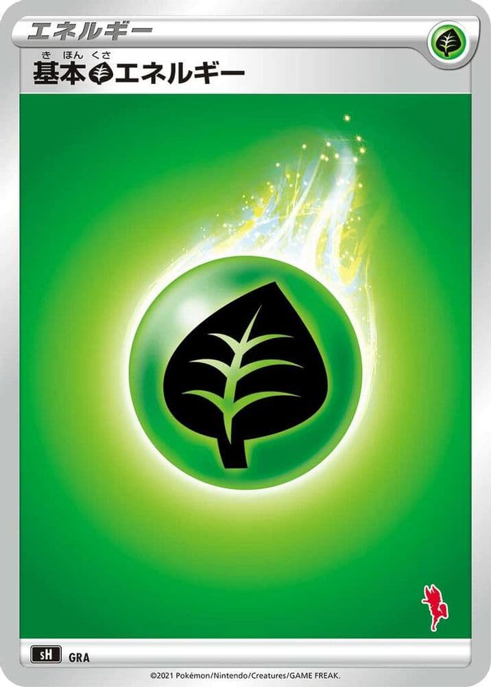 Basic Grass Energy (Cinderace Stamped)