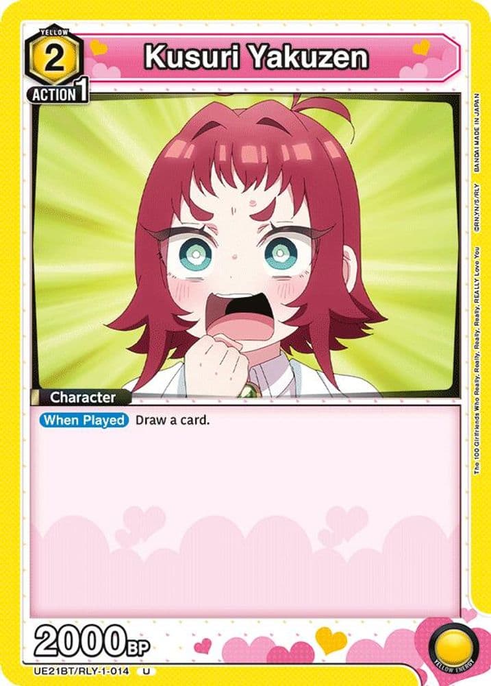 Kusuri Yakuzen