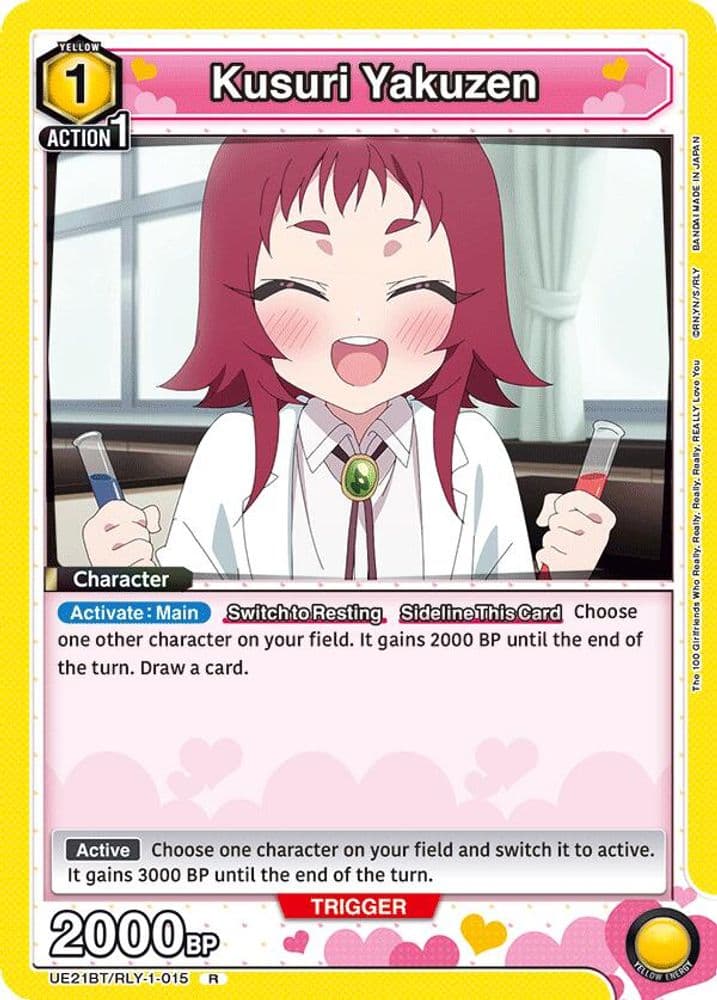 Kusuri Yakuzen