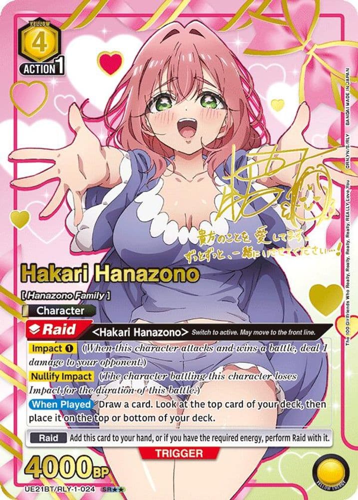 Hakari Hanazono (SR**)