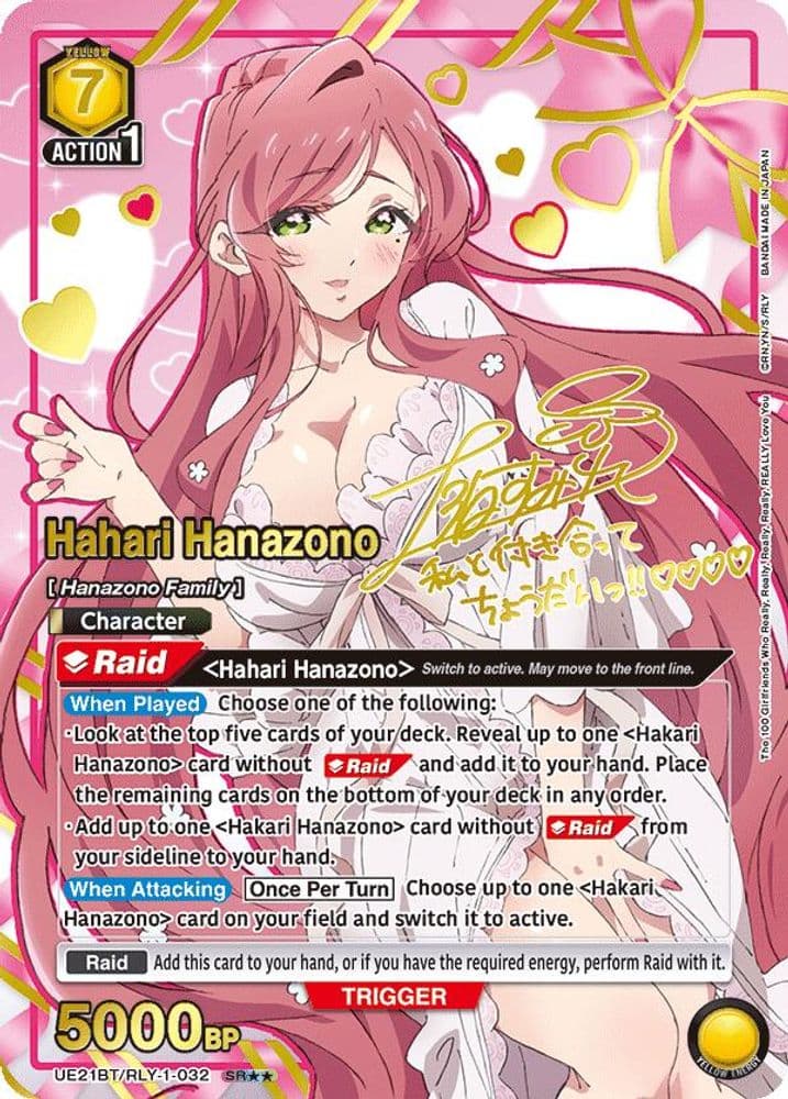 Hahari Hanazono (SR**)