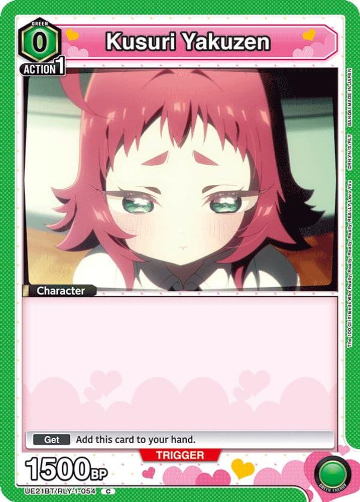 Kusuri Yakuzen